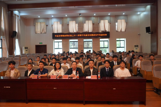 RAYBET雷竞技第二十一次学生代表大...