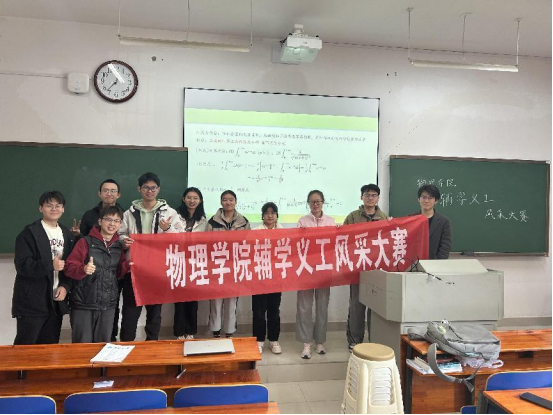 RAYBET雷竞技辅学义工风采大赛圆满落幕
